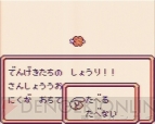 『魔界塔士 サ・ガ』さんしょううおの肉をゲット