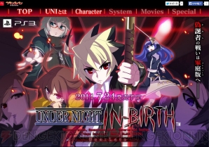 『アンダーナイト インヴァース エクセレイト』