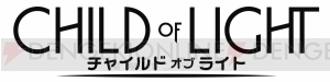 『チャイルド オブ ライト』を紹介する“「プレコミュ」Cafe”が本日20：00から配信。幻想的な世界をめぐる新作RPG