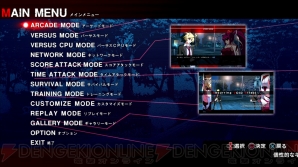 『アンダーナイト インヴァース エクセレイト』