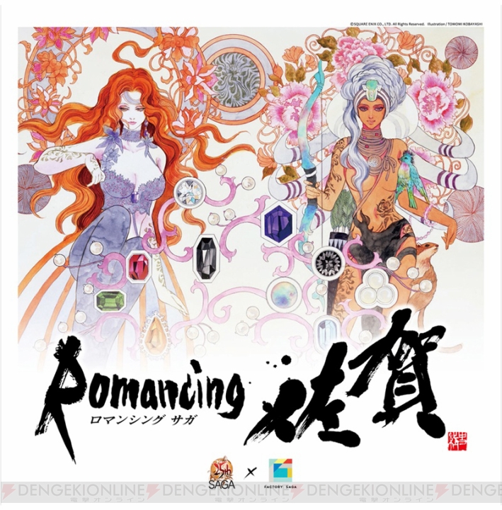 100万円の大皿も買える ロマンシング 佐賀 Lounge で展示された小林智美氏イラスト入り有田焼の受注生産販売が開始 電撃オンライン 100万円の大皿も買える ロマンシング 佐賀 Lounge で展示された小林智美氏イラスト入り有田焼の受注生産販売が開始 電撃オンライン