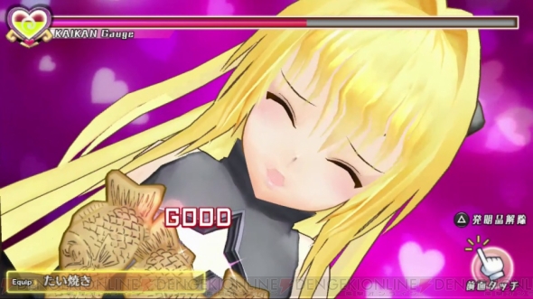 To Loveる とらぶる ダークネス バトルエクスタシー ヤミ 芽亜のえっちぃトコロをたっぷり収録 独占プレイ動画第3弾を公開 電撃オンライン