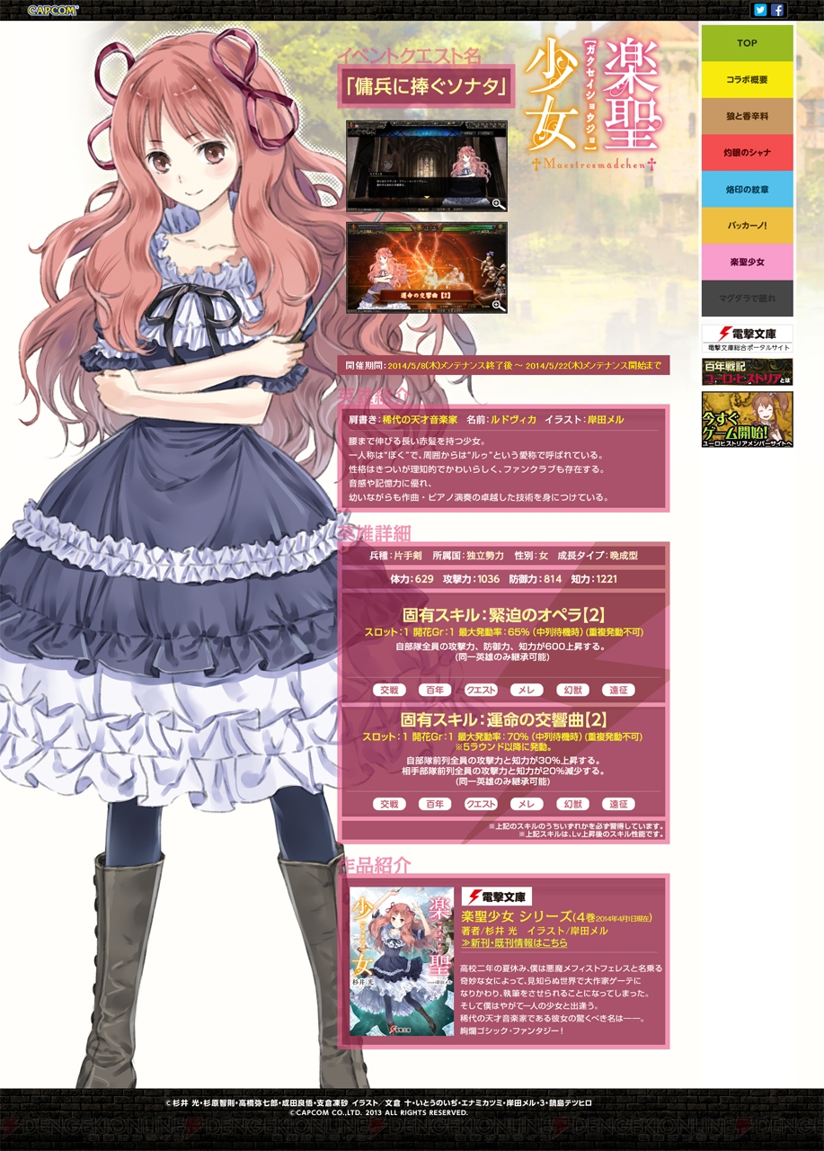 百年戦記 ユーロ・ヒストリア』諏訪部順一さんにインタビュー