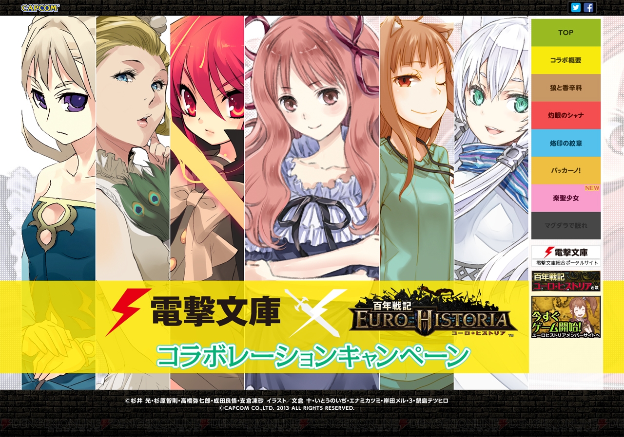 電撃文庫 楽聖少女 のルドヴィカが 百年戦記 ユーロ ヒストリア に参戦 天才音楽少女のスキルで味方をパワーアップしよう 電撃オンライン