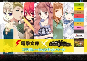 『百年戦記 ユーロ・ヒストリア』