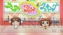 『ぷちます！』