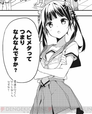 倍おっぱいだ 大反響にお応えして 今月のおっぱい おかわり こもり 凪あす 王国ゲェム をお届け 電撃大王建国周年 電撃オンライン