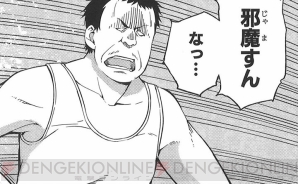 『電撃大王』