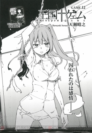 『電撃大王』
