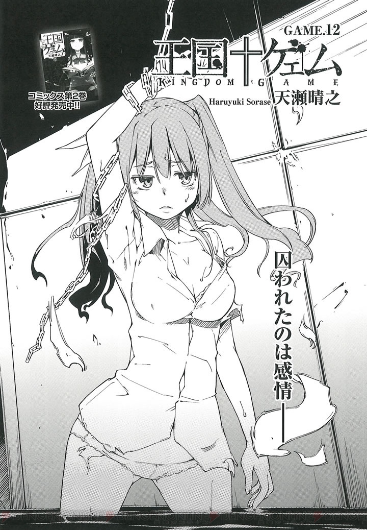 王国ゲェム 王国ゲェム