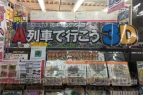 ゲーム屋さん201404