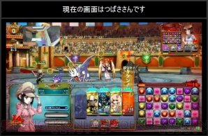 『パズドラ バトルトーナメント －ラズール王国とマドロミドラゴン－』
