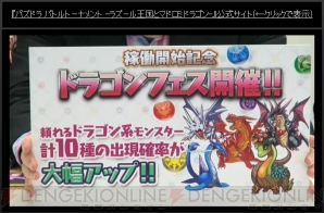 『パズドラ バトルトーナメント －ラズール王国とマドロミドラゴン－』