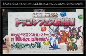 『パズドラ バトルトーナメント』公式ニコ生第1回の内容を総まとめ！ 声優・相坂優歌さんらパズドラ女子が実機を使って対戦
