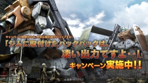 『機動戦士ガンダム バトルオペレーション』