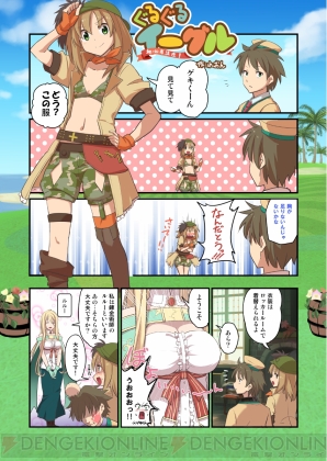 ぐるぐるイーグル 連載第2回 キュートなものから下着 まで多彩なアバターを一挙紹介 れおん先生のコミックも掲載 電撃オンライン ぐるぐるイーグル 連載第2回 キュートなものから下着 まで多彩なアバターを一挙紹介 れおん先生のコミックも掲載 電撃オンライン
