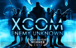 『XCOM： Enemy Unknown』
