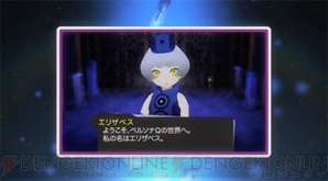 『ペルソナQ シャドウ オブ ザ ラビリンス』