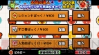 『太鼓の達人プラス』