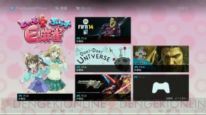 『PS4』