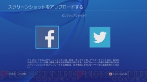『PS4』