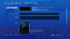 『PS4』