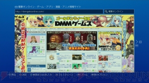 『PS4』