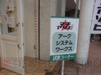 マチ★アソビ