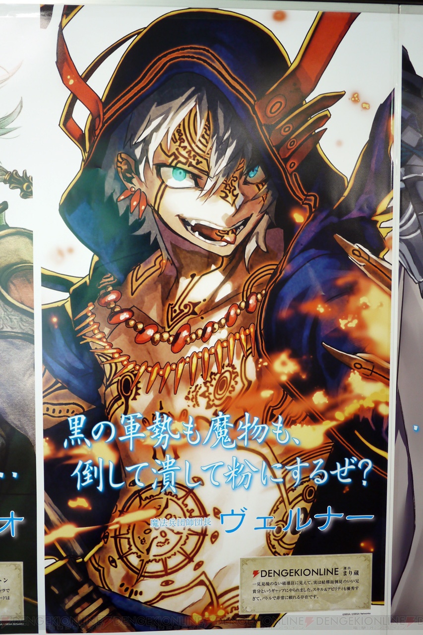 池袋に チェインクロニクル の広告ポスターが登場 ヴェルナーやウェインなどイケメンキャラクターがずらり 電撃オンライン