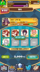『ウチの姫さまがいちばんカワイイ』