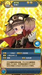 『ウチの姫さまがいちばんカワイイ』