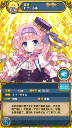 『ウチの姫さまがいちばんカワイイ』