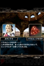 『ソウルキャリバー Unbreakable Soul』