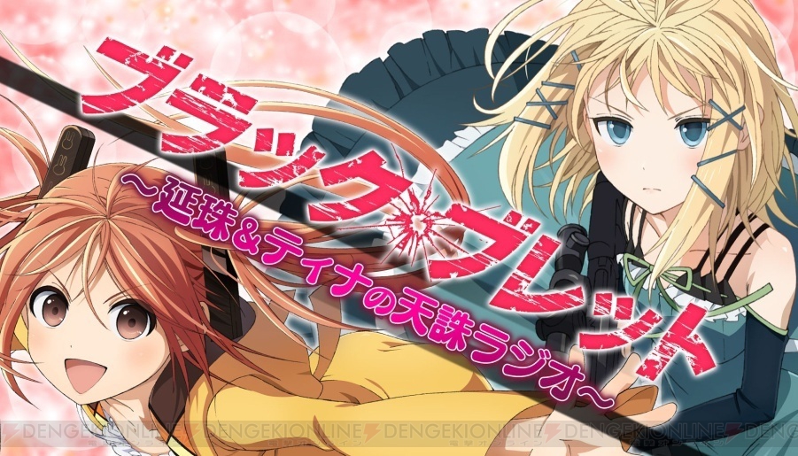 blackbullet_01_cs1w1_901x515.jpg