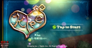 レビュー 攻略 Klee クレー 月ノ雫舞う街より 人の温かさを実感できる本格派オンラインrpg 電撃おすすめアプリ 第146回 電撃オンライン レビュー 攻略 Klee クレー 月ノ雫舞う街より 人の温かさを実感できる本格派オンラインrpg 電撃おすすめアプリ 第146回 電撃オンライン