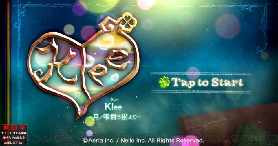 レビュー 攻略 Klee クレー 月ノ雫舞う街より 人の温かさを実感できる本格派オンラインrpg 電撃おすすめアプリ 第146回 電撃オンライン