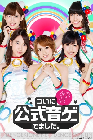 Ios Android Akb48 ついに公式音ゲーでました が配信開始 メンバーや楽曲を集めて自分だけのライブを楽しもう 電撃オンライン