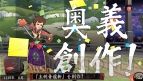『俺の屍を越えてゆけ2』