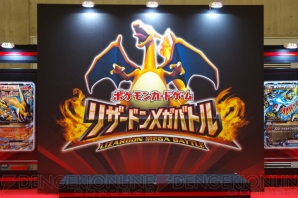 ポケモンカードゲーム』の公式大会“リザードンメガバトル”東日本大会が開催！ 日本チャンピオン決定戦に向けた熾烈な戦いが展開 - 電撃オンライン