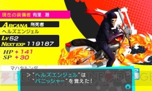 P3 P4 未経験のアニメ好き女子でも3ds ペルソナq を楽しめるのか 初心者なりの攻略風レビューを掲載 電撃オンライン
