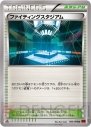 『ポケモンカードゲームXY』
