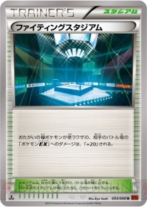 『ポケモンカードゲームXY』の新拡張パック『ライジングフィスト』が6月14日に発売。3つのワザと“M進化（メガシンカ）”を使いこなそう！