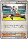 『ポケモンカードゲームXY』