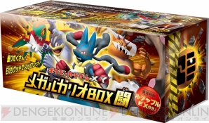 『ポケモンカードゲームXY』