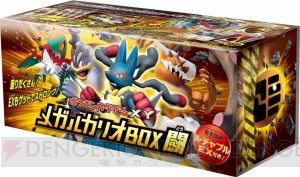 ポケモンカードゲームXY』の新拡張パック『ライジングフィスト