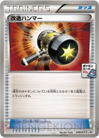 『ポケモンカードゲームXY』