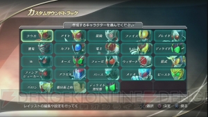 『仮面ライダー バトライド・ウォー2』を徹底的に掘り下げる特集企画始動。第1回はストーリーと進化したカスタムサウンドトラックを紹介