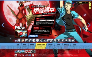 PS3版『P4U2』から伊織順平を紹介する最新動画が公開！ 開幕は