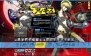 『ペルソナ4 ジ・アルテイマックス ウルトラスープレックスホールド』