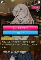 『メテオスクールガール』